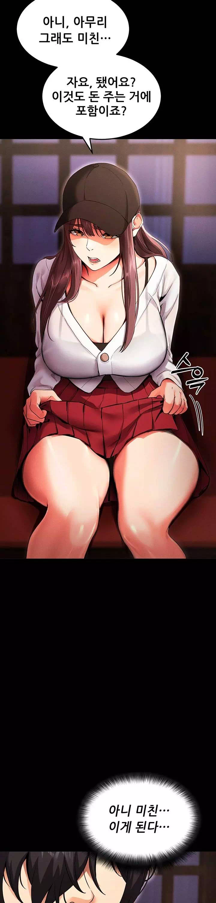 해줘,해줘 프롤로그 - 웹툰 이미지 32