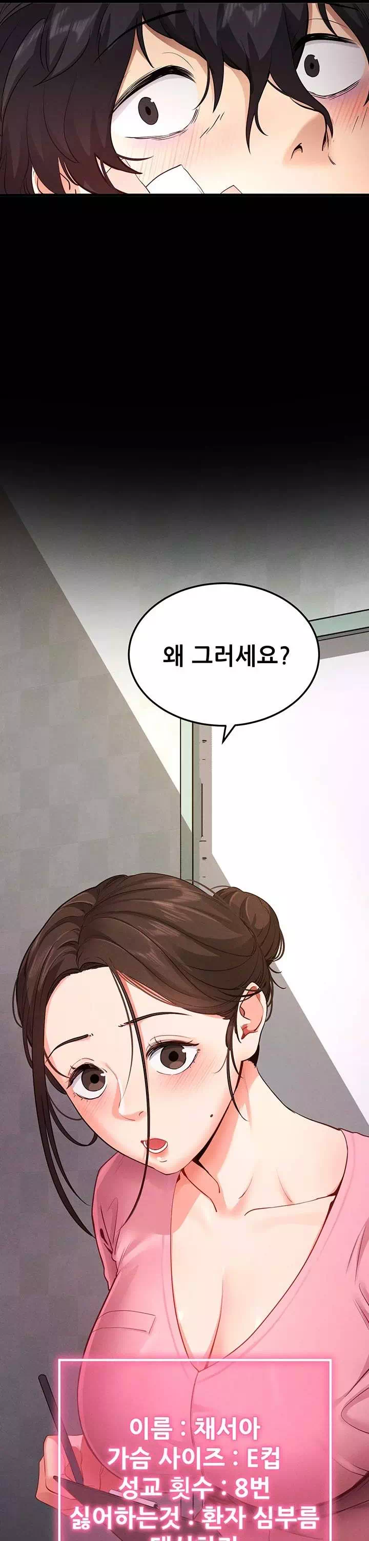 해줘,해줘 프롤로그 - 웹툰 이미지 6