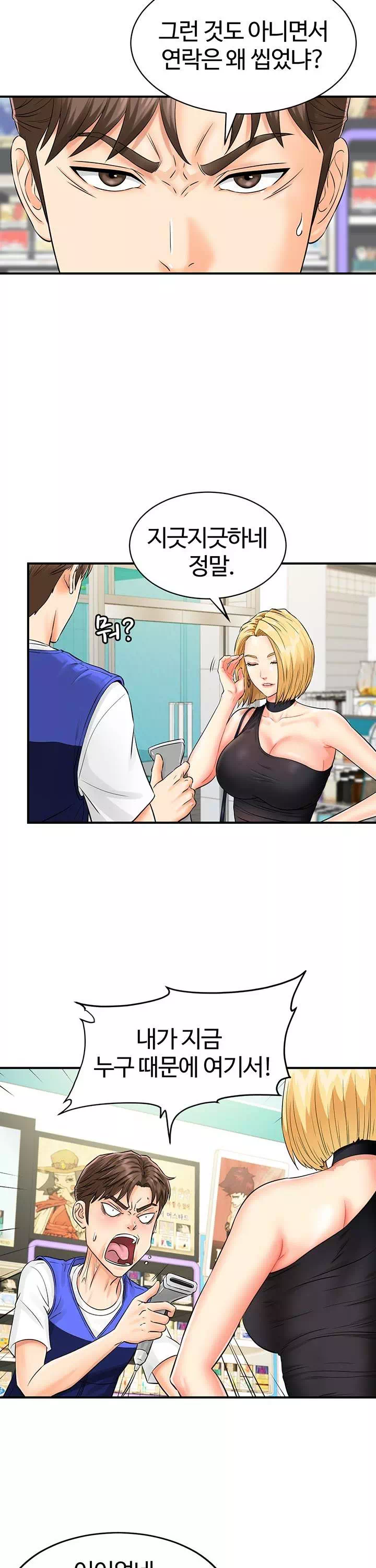 여기에 찍어주세요! 프롤로그 - 웹툰 이미지 10
