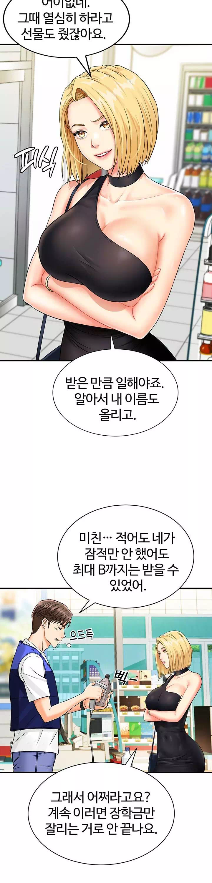 여기에 찍어주세요! 프롤로그 - 웹툰 이미지 11