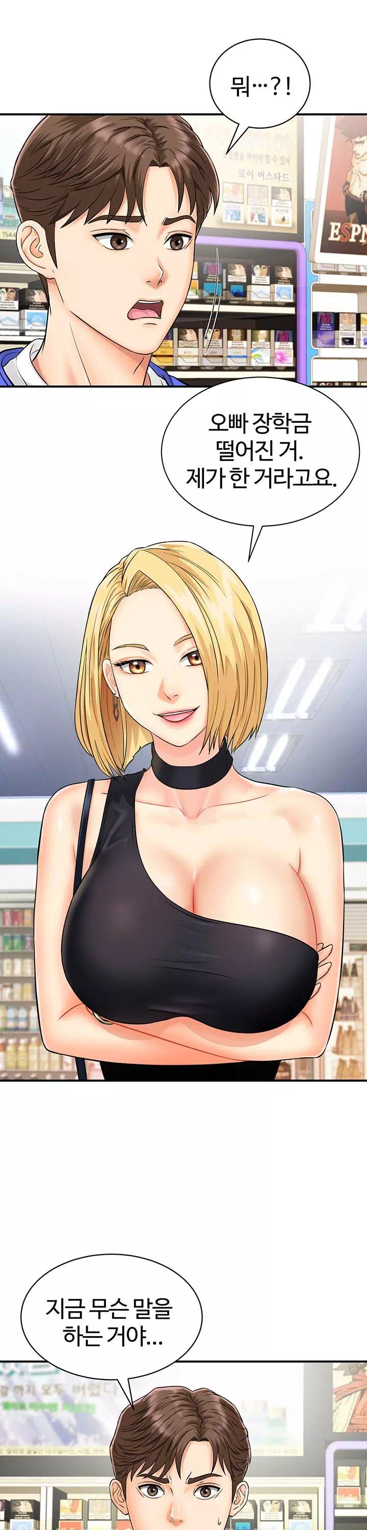 여기에 찍어주세요! 프롤로그 - 웹툰 이미지 12