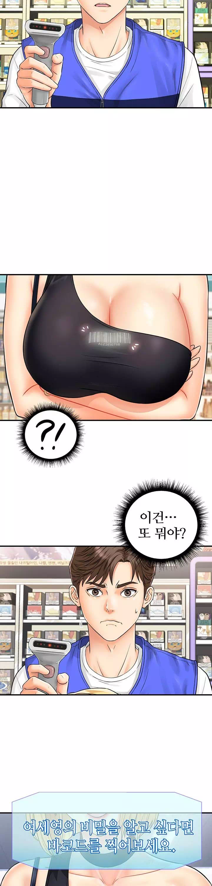 여기에 찍어주세요! 프롤로그 - 웹툰 이미지 13