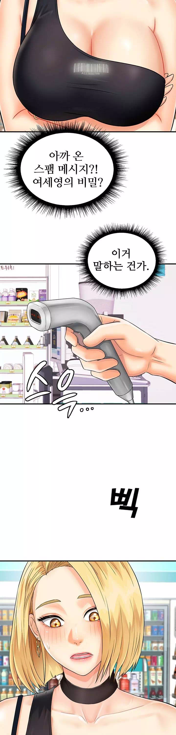 여기에 찍어주세요! 프롤로그 - 웹툰 이미지 14