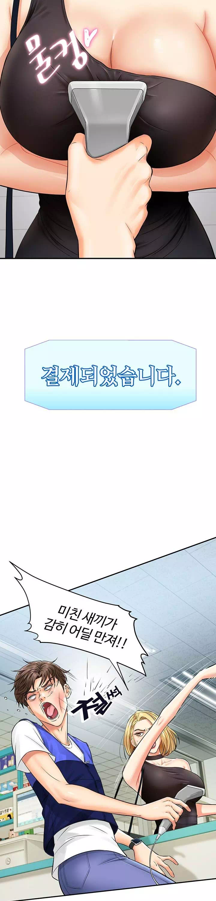 여기에 찍어주세요! 프롤로그 - 웹툰 이미지 15