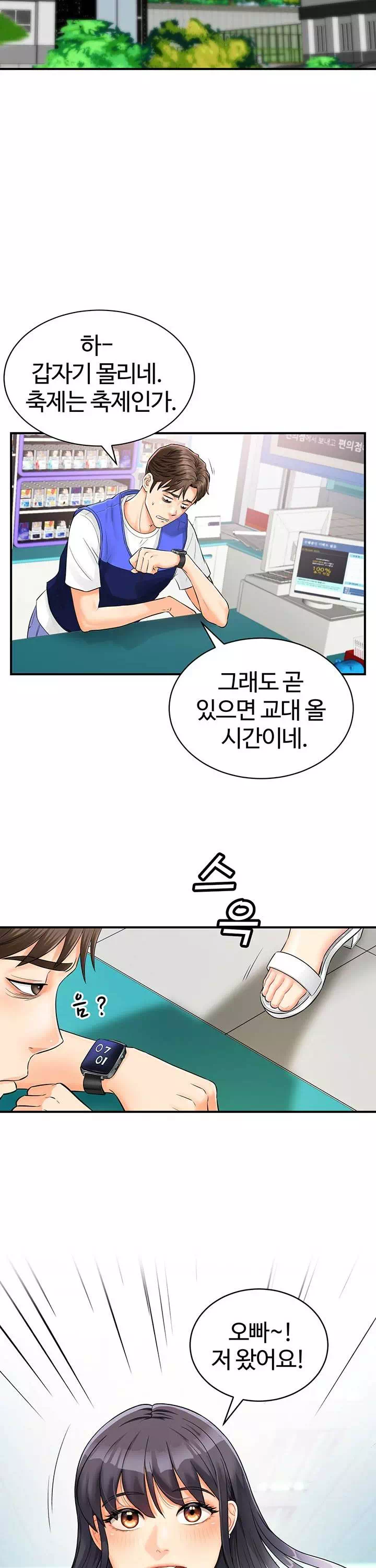 여기에 찍어주세요! 프롤로그 - 웹툰 이미지 17