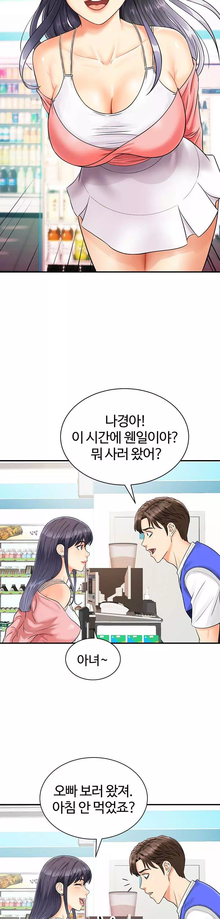 여기에 찍어주세요! 프롤로그 - 웹툰 이미지 18