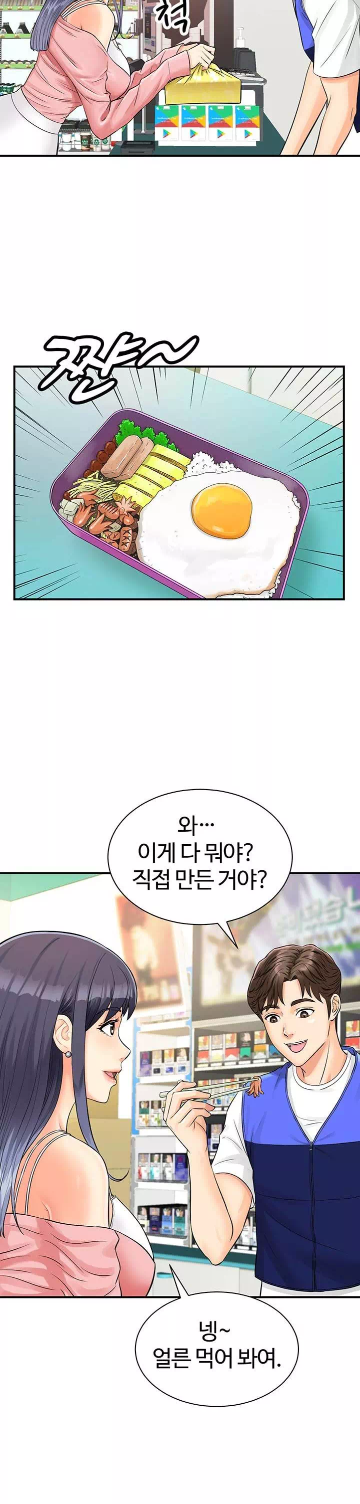 여기에 찍어주세요! 프롤로그 - 웹툰 이미지 19