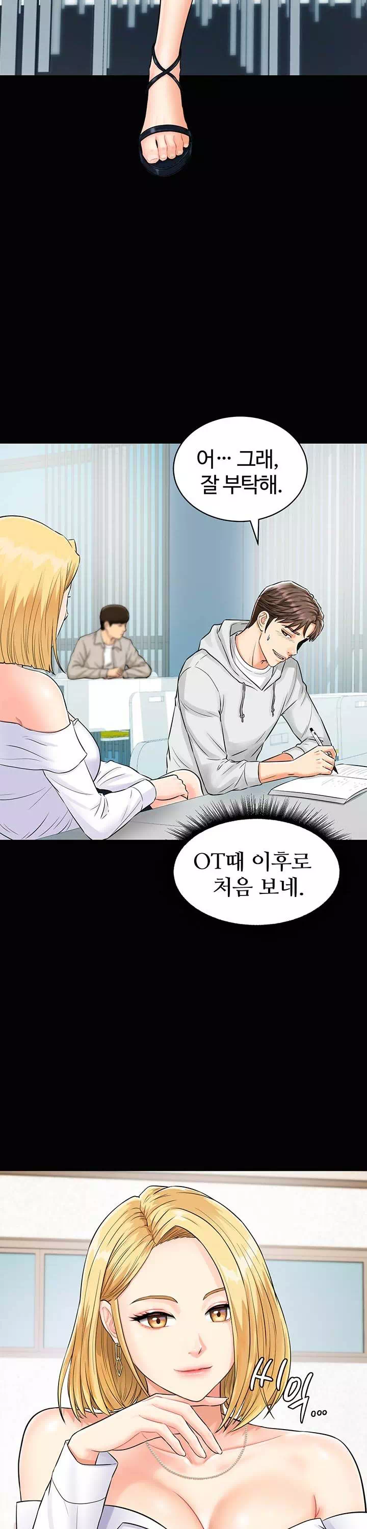 여기에 찍어주세요! 프롤로그 - 웹툰 이미지 2