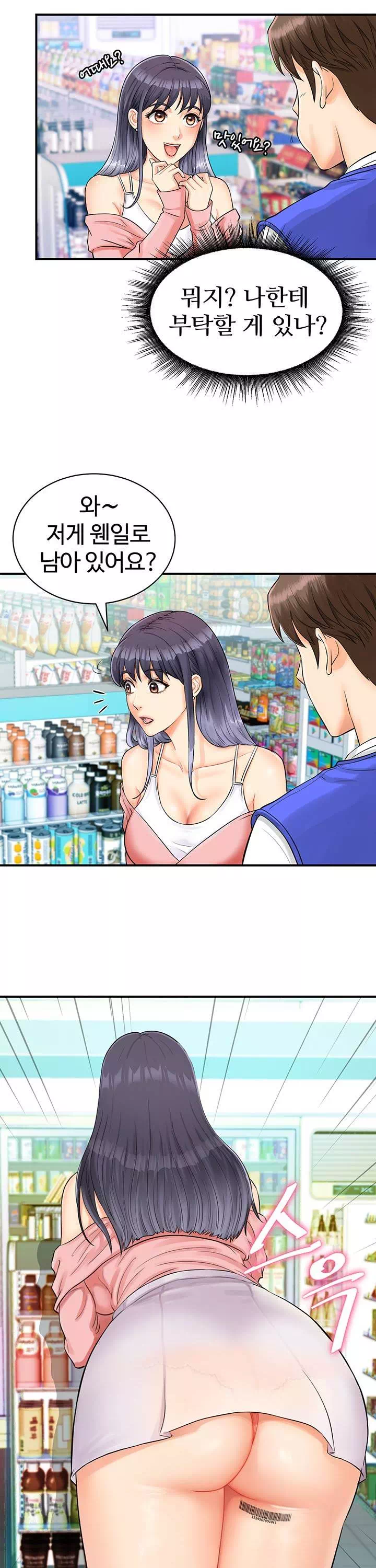 여기에 찍어주세요! 프롤로그 - 웹툰 이미지 20