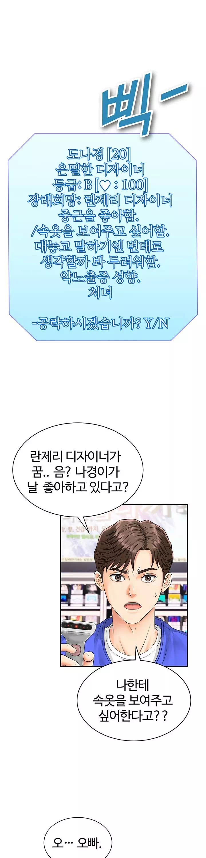 여기에 찍어주세요! 프롤로그 - 웹툰 이미지 22