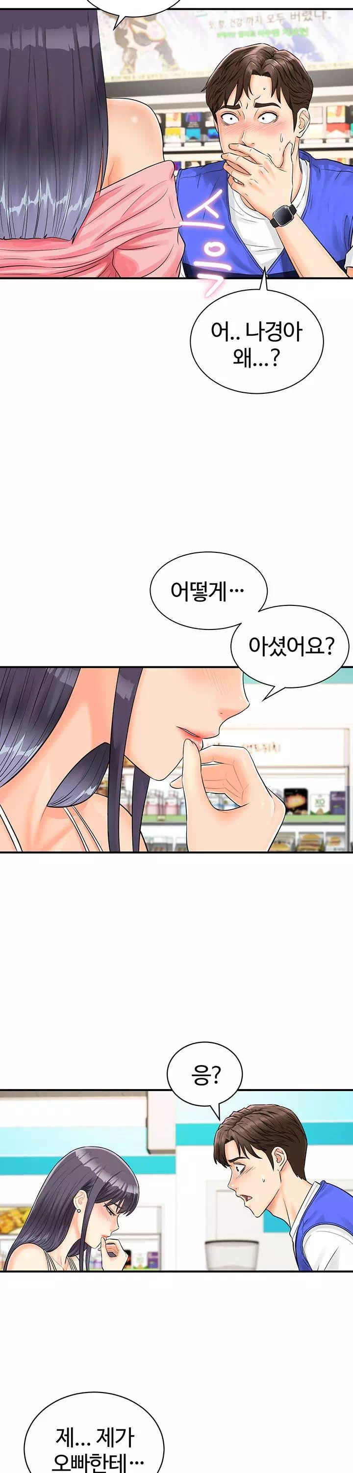 여기에 찍어주세요! 프롤로그 - 웹툰 이미지 23