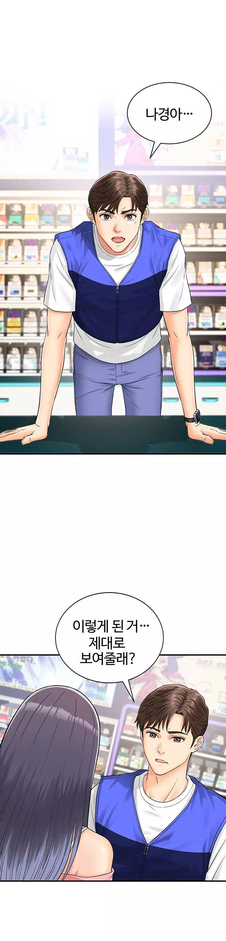 여기에 찍어주세요! 프롤로그 - 웹툰 이미지 26