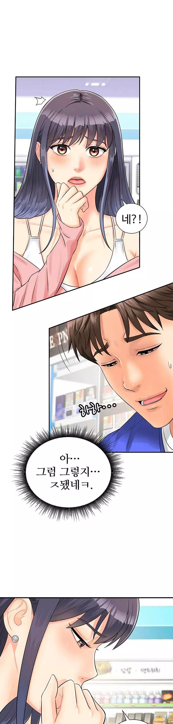 여기에 찍어주세요! 프롤로그 - 웹툰 이미지 27