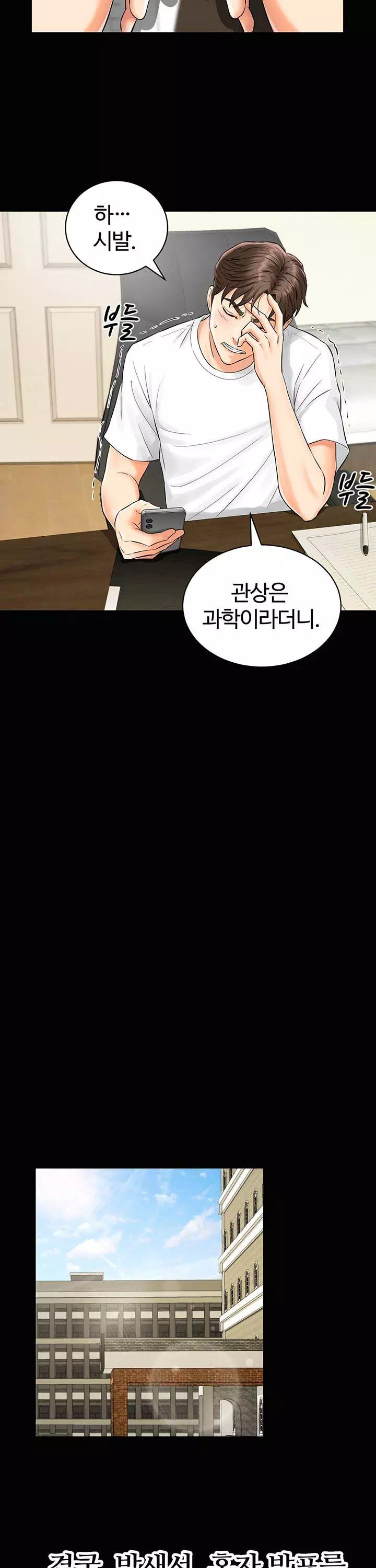 여기에 찍어주세요! 프롤로그 - 웹툰 이미지 4