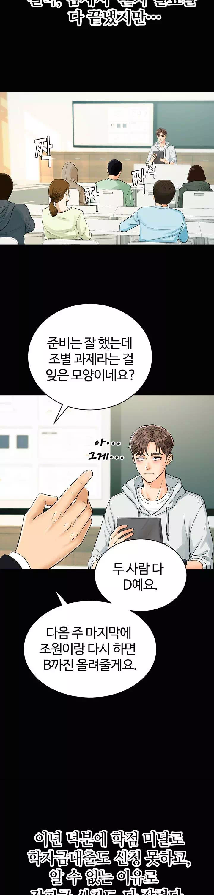 여기에 찍어주세요! 프롤로그 - 웹툰 이미지 5