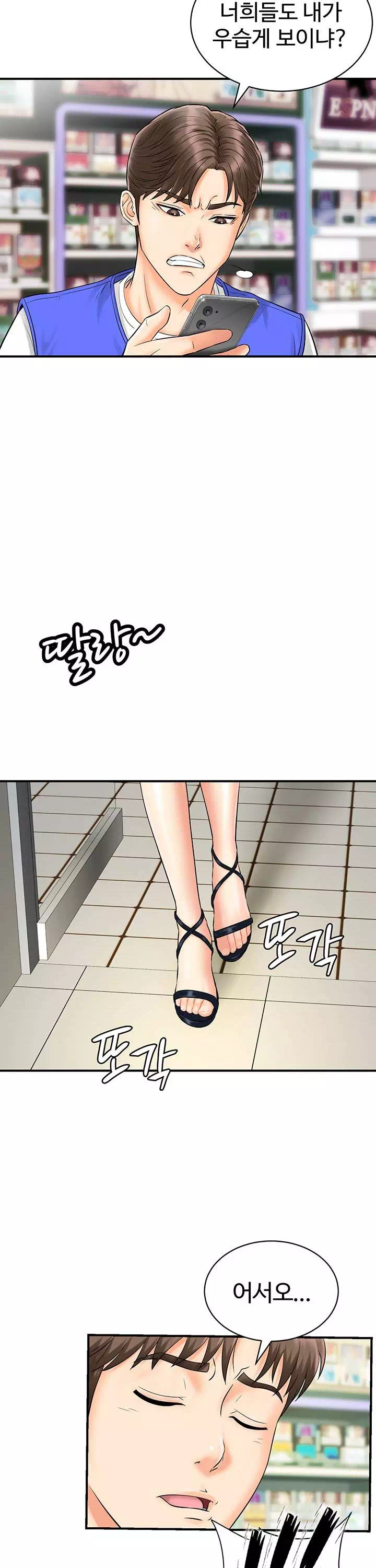 여기에 찍어주세요! 프롤로그 - 웹툰 이미지 7