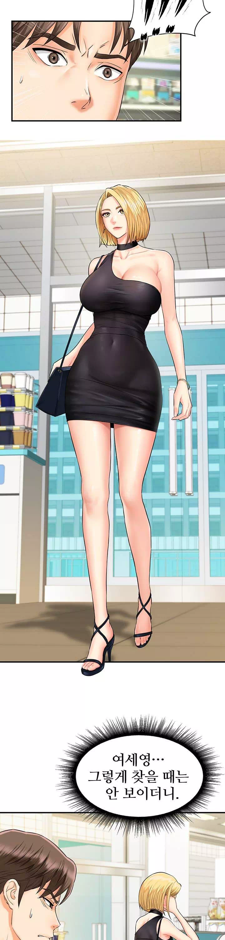 여기에 찍어주세요! 프롤로그 - 웹툰 이미지 8