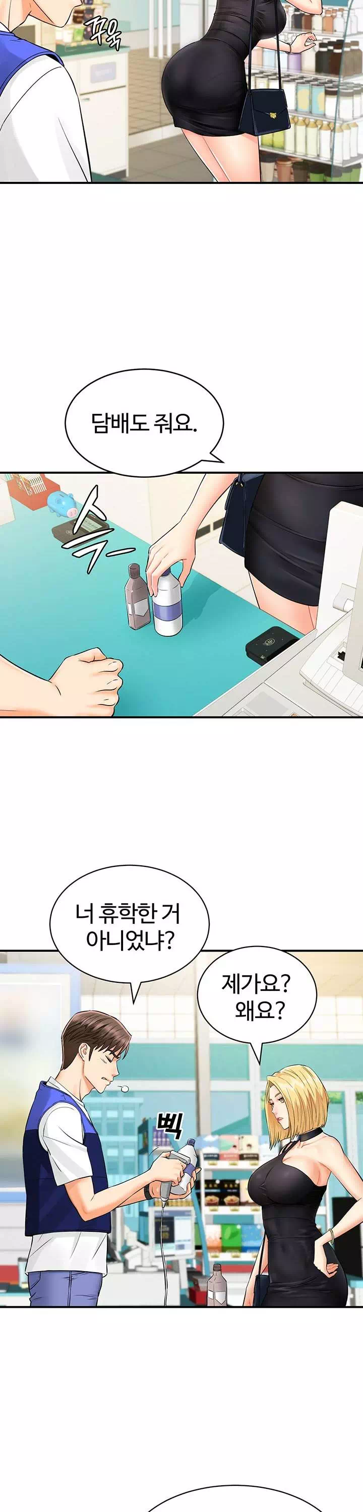 여기에 찍어주세요! 프롤로그 - 웹툰 이미지 9