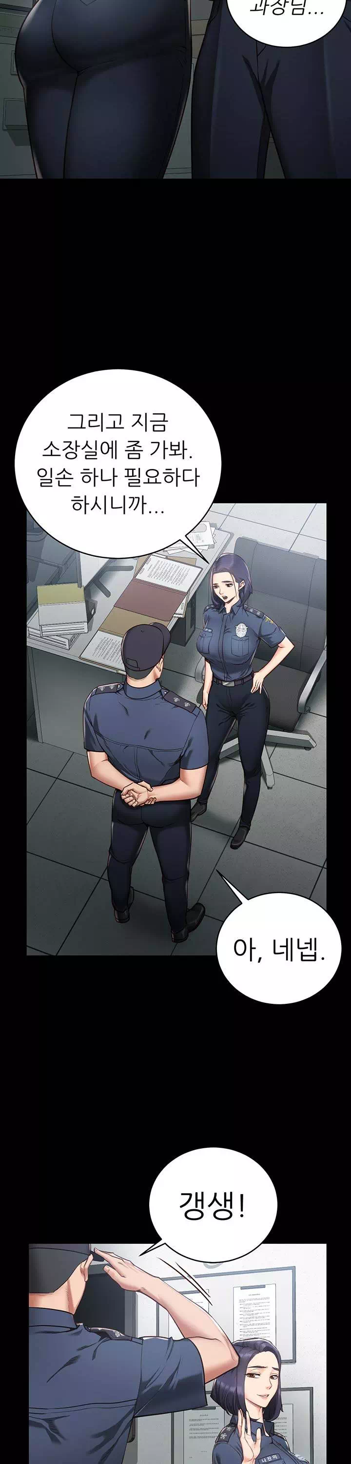 빵녀 프롤로그 - 웹툰 이미지 10