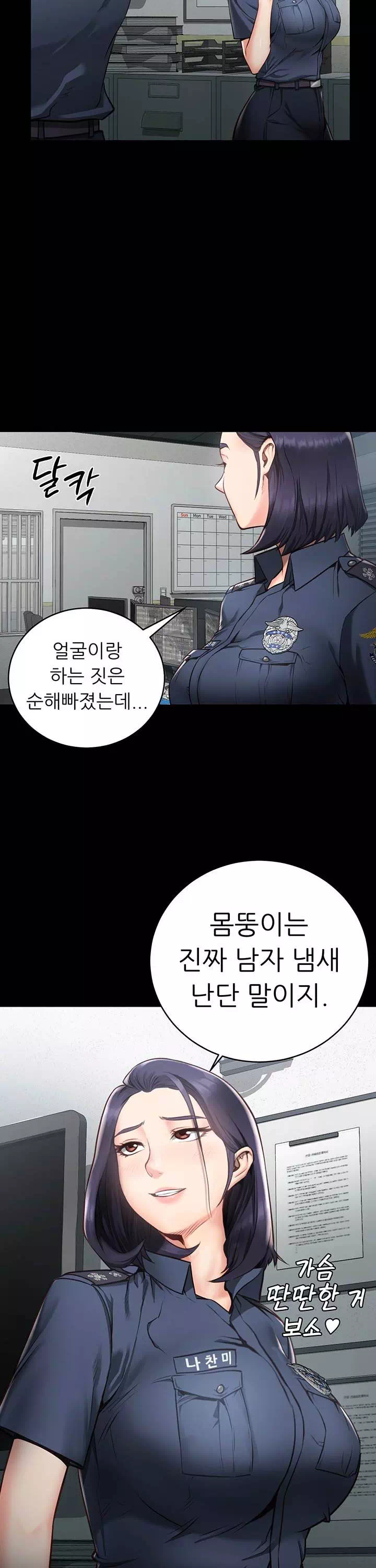 빵녀 프롤로그 - 웹툰 이미지 11