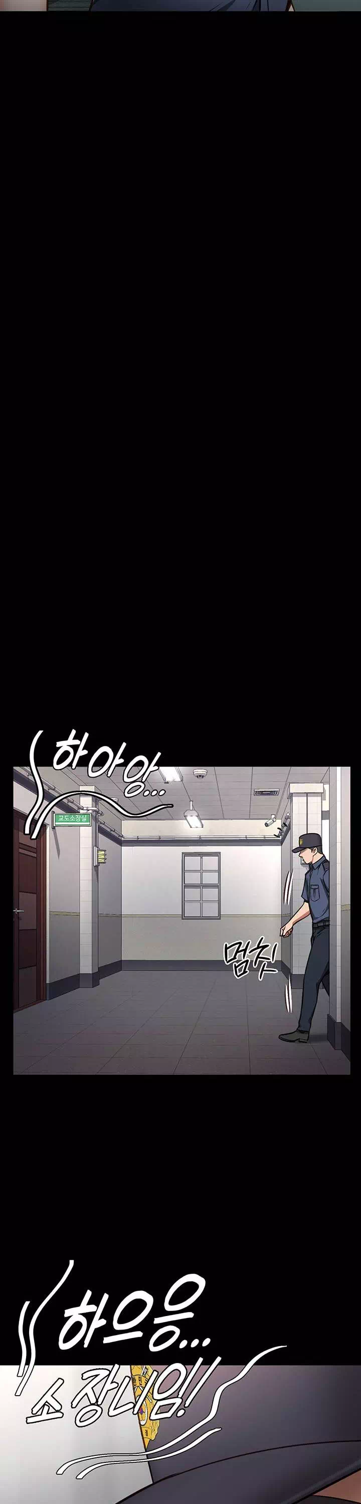 빵녀 프롤로그 - 웹툰 이미지 12