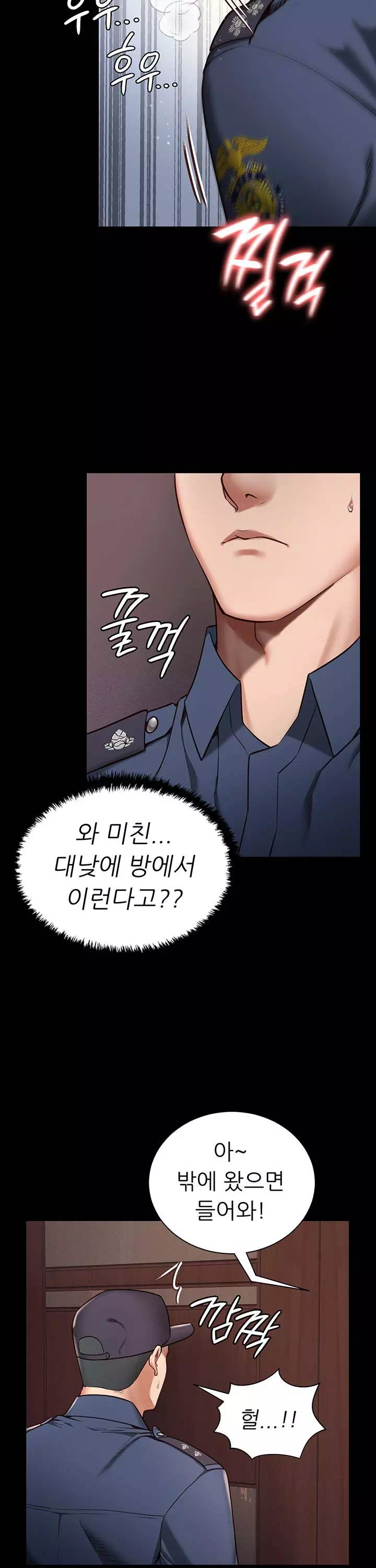 빵녀 프롤로그 - 웹툰 이미지 14