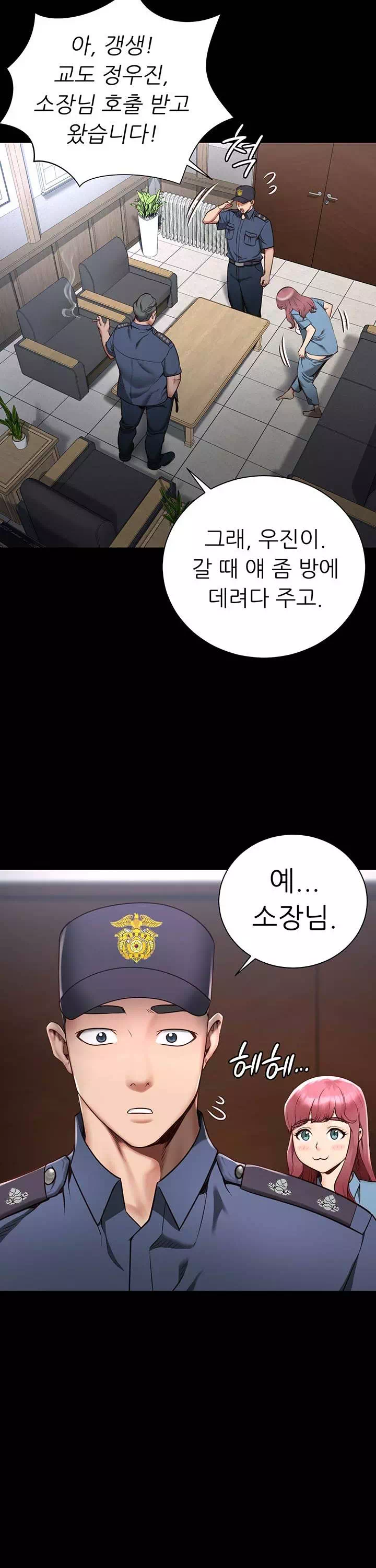 빵녀 프롤로그 - 웹툰 이미지 17