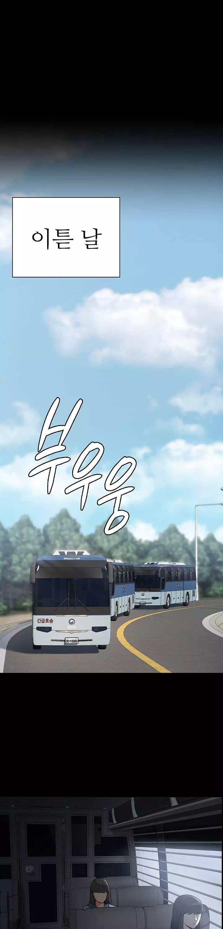 빵녀 프롤로그 - 웹툰 이미지 18