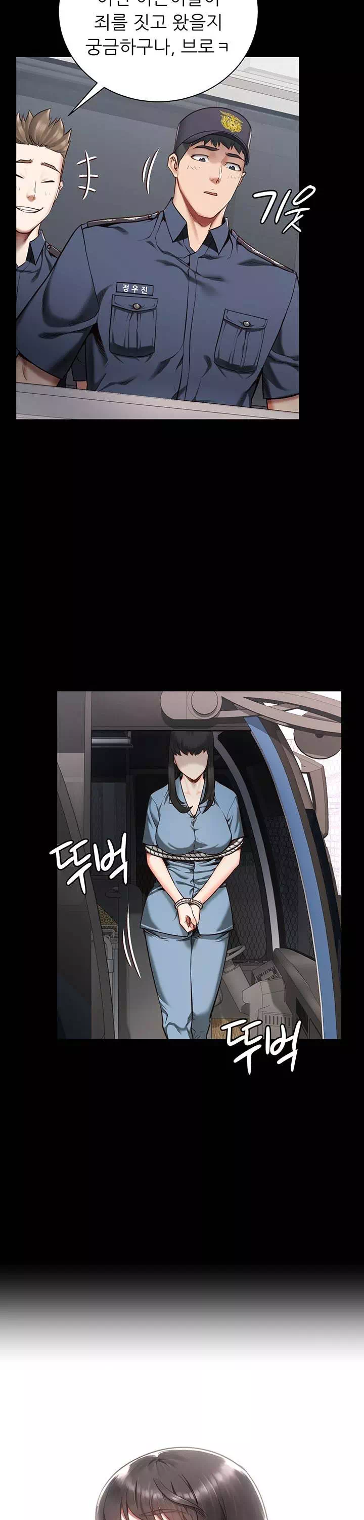 빵녀 프롤로그 - 웹툰 이미지 20