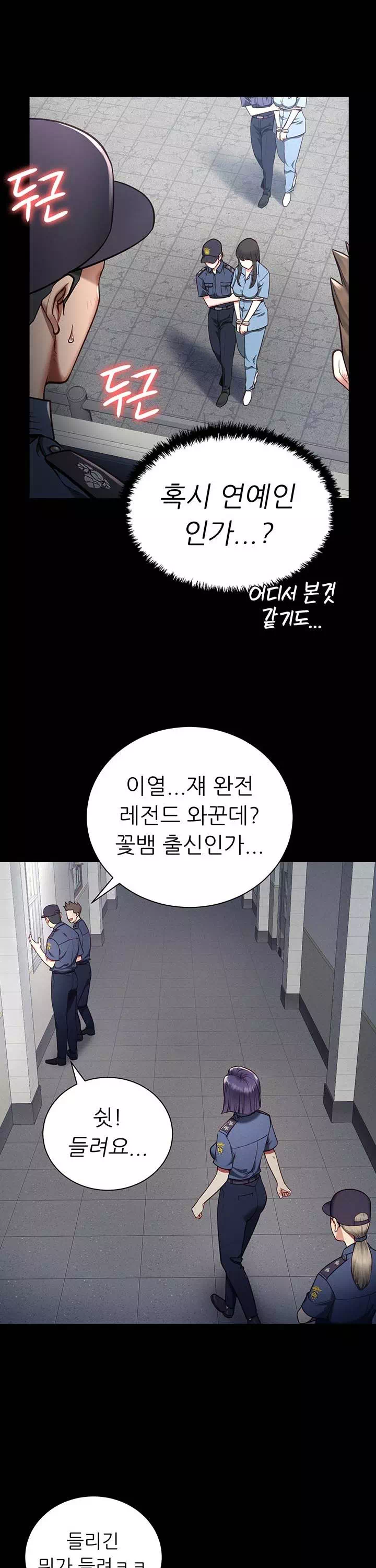 빵녀 프롤로그 - 웹툰 이미지 22