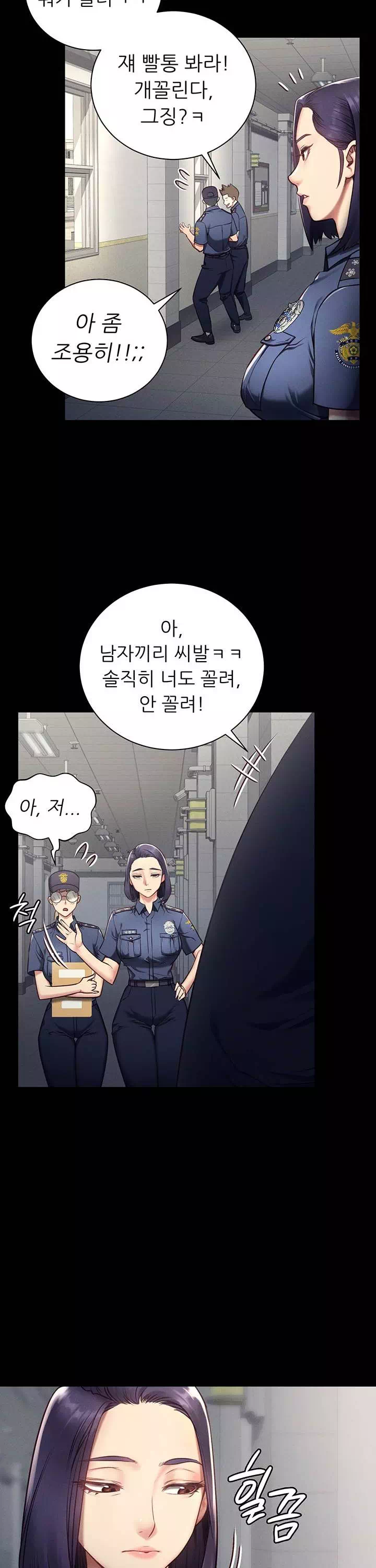 빵녀 프롤로그 - 웹툰 이미지 23