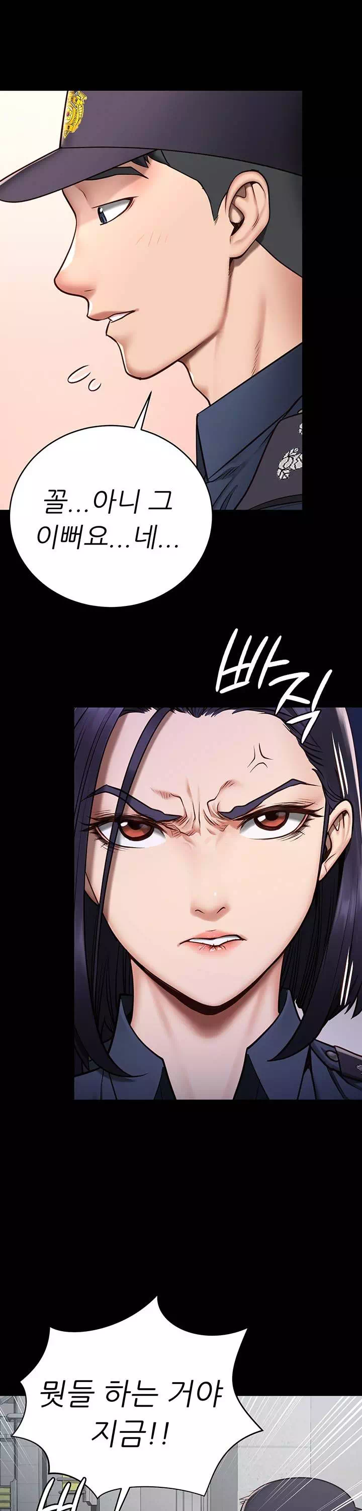 빵녀 프롤로그 - 웹툰 이미지 25