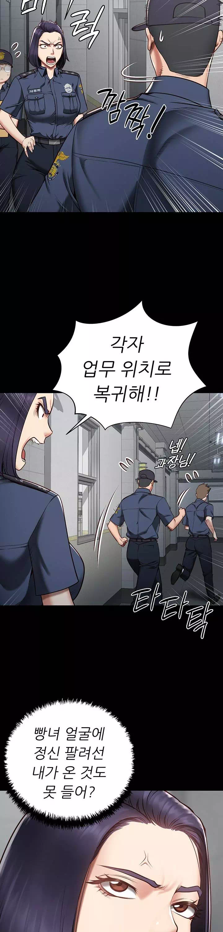 빵녀 프롤로그 - 웹툰 이미지 26