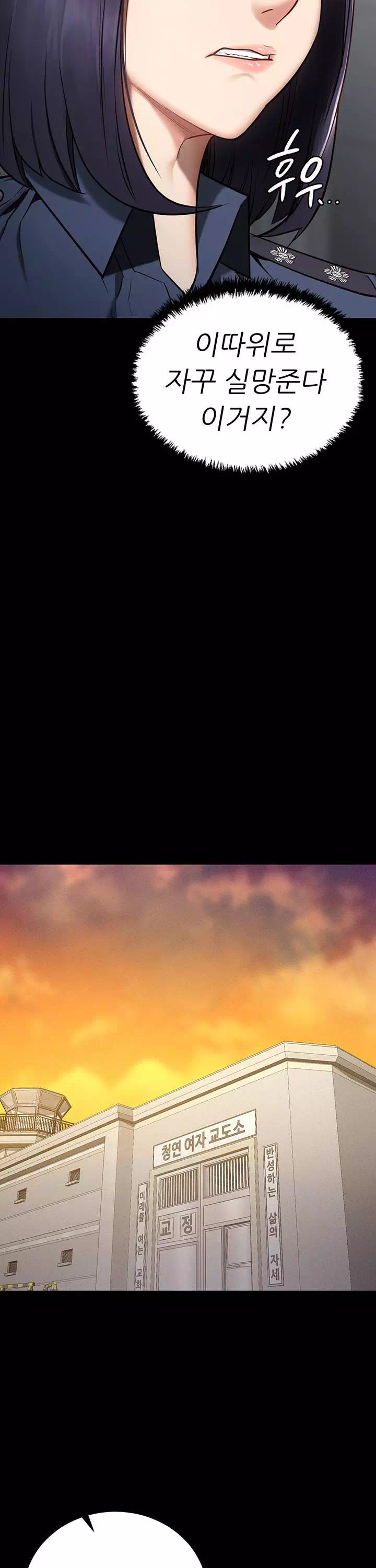 빵녀 프롤로그 - 웹툰 이미지 27