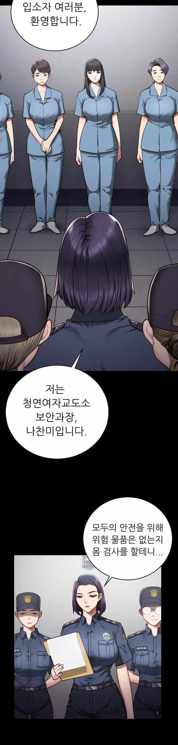 빵녀 프롤로그 - 웹툰 이미지 28