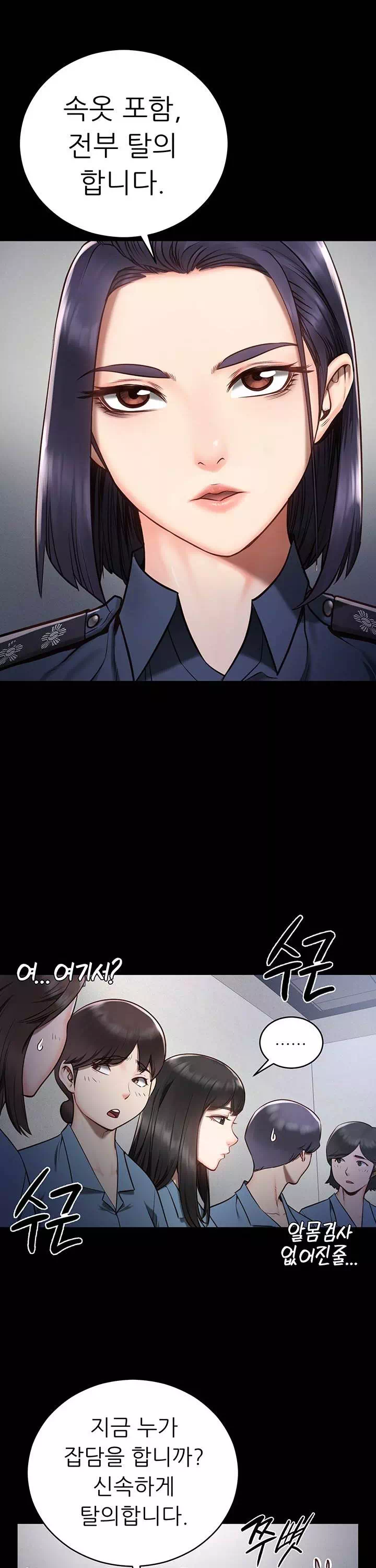 빵녀 프롤로그 - 웹툰 이미지 29