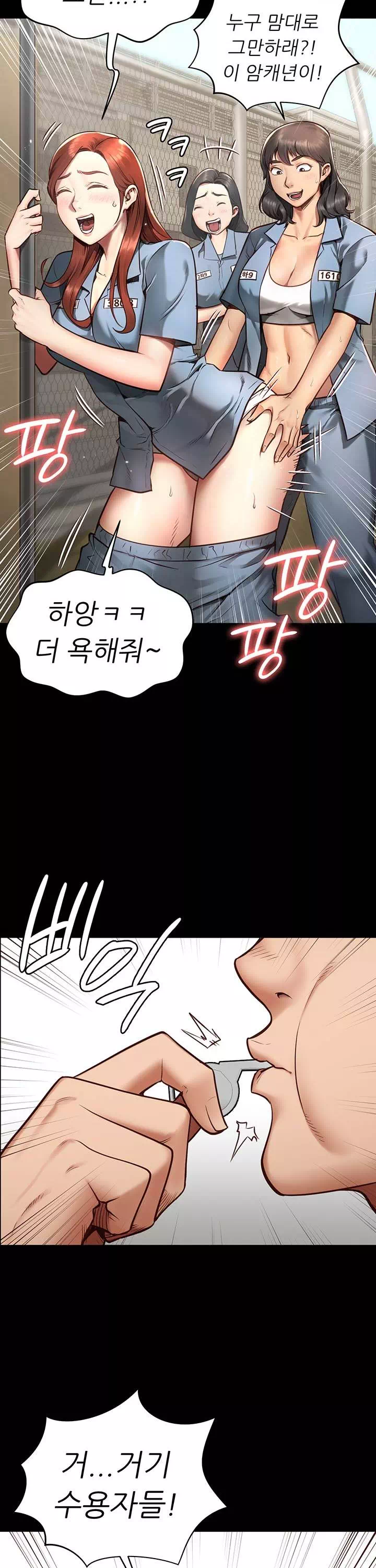 빵녀 프롤로그 - 웹툰 이미지 3