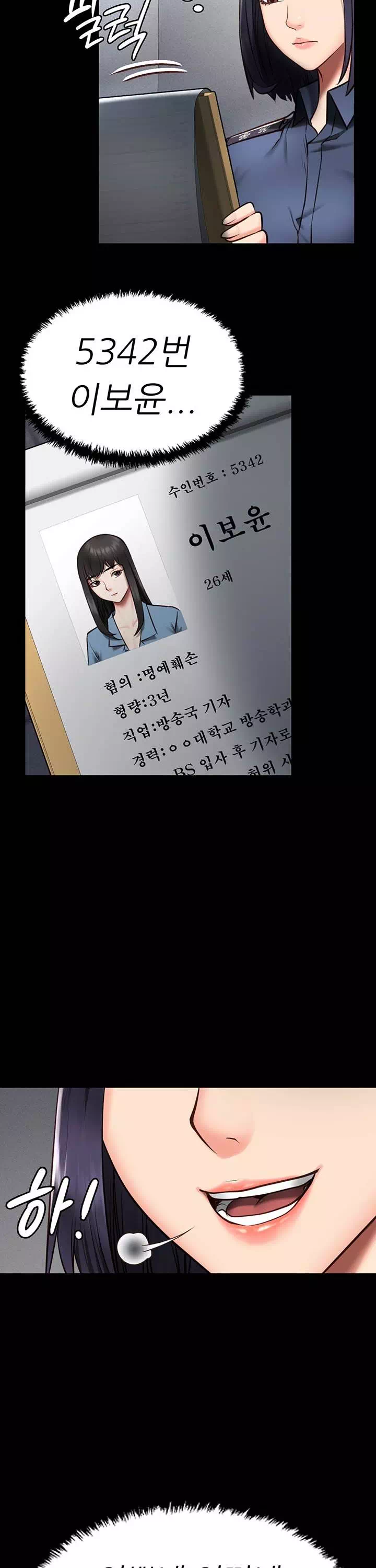 빵녀 프롤로그 - 웹툰 이미지 32