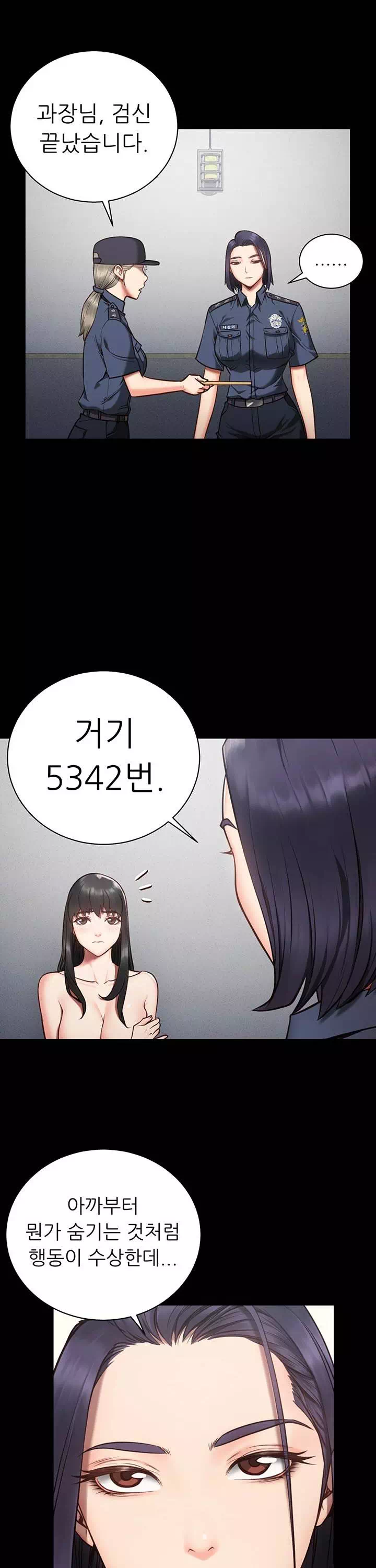 빵녀 프롤로그 - 웹툰 이미지 34