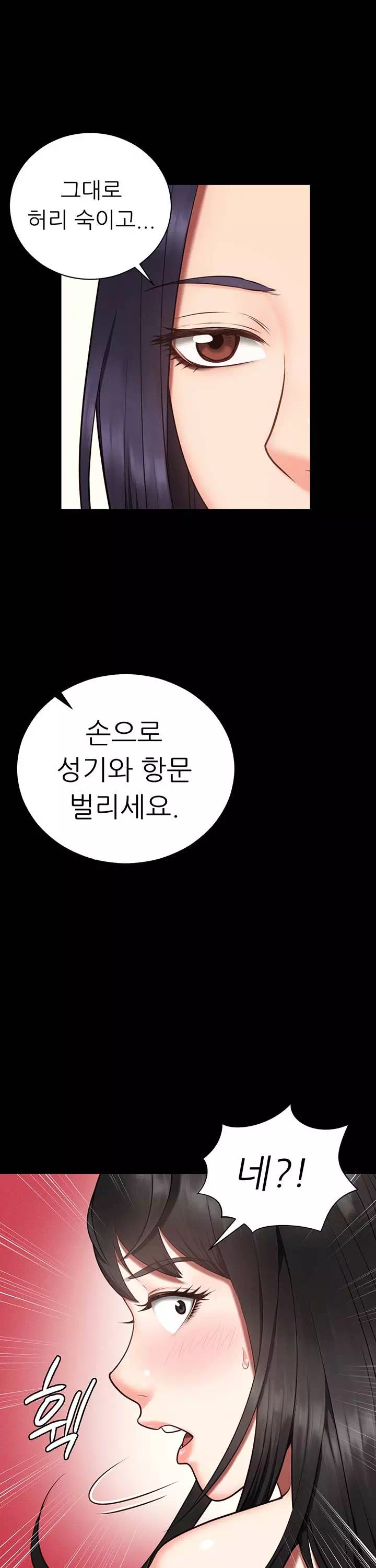 빵녀 프롤로그 - 웹툰 이미지 36