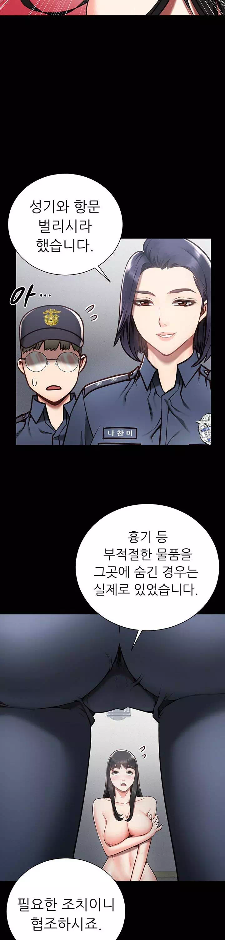 빵녀 프롤로그 - 웹툰 이미지 37