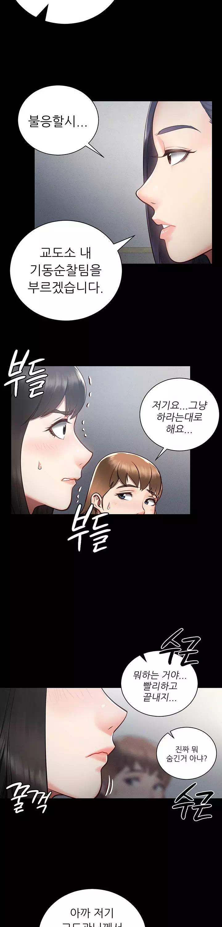 빵녀 프롤로그 - 웹툰 이미지 38