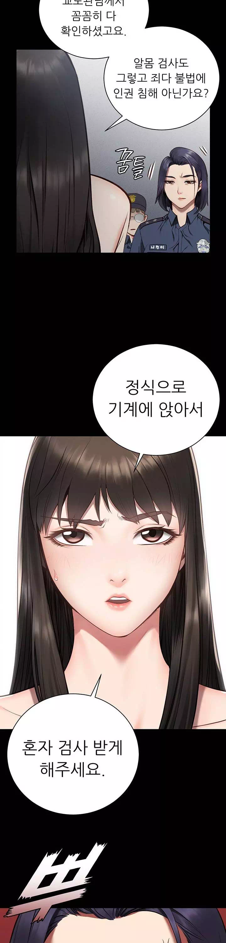 빵녀 프롤로그 - 웹툰 이미지 39