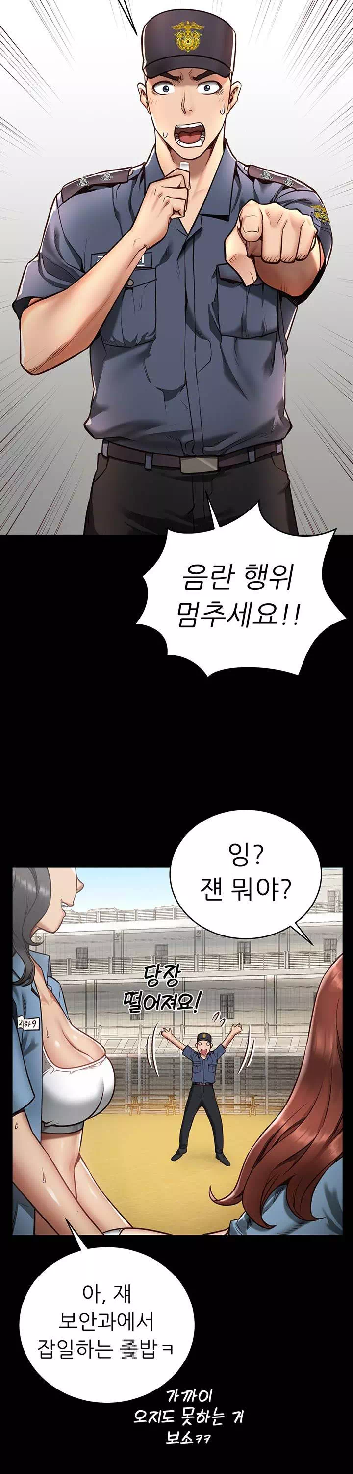 빵녀 프롤로그 - 웹툰 이미지 4