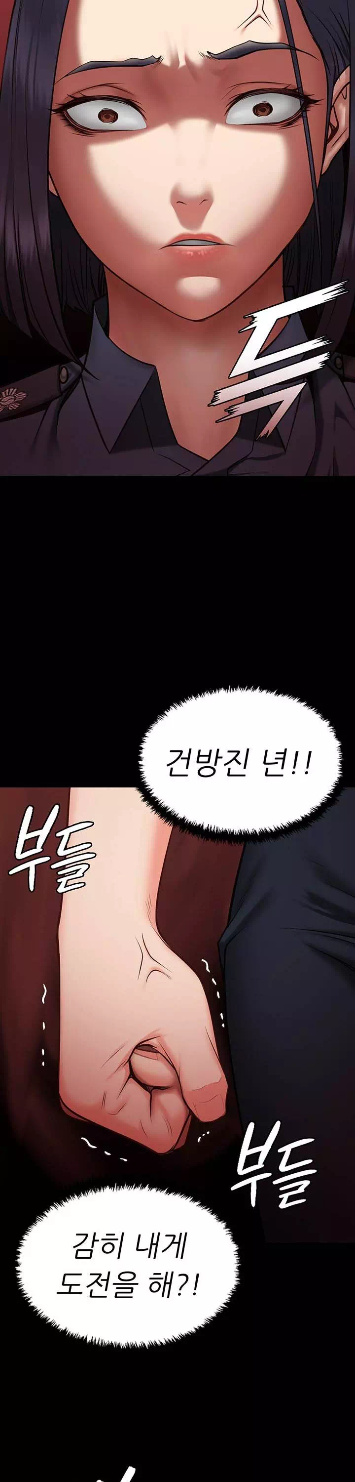 빵녀 프롤로그 - 웹툰 이미지 40