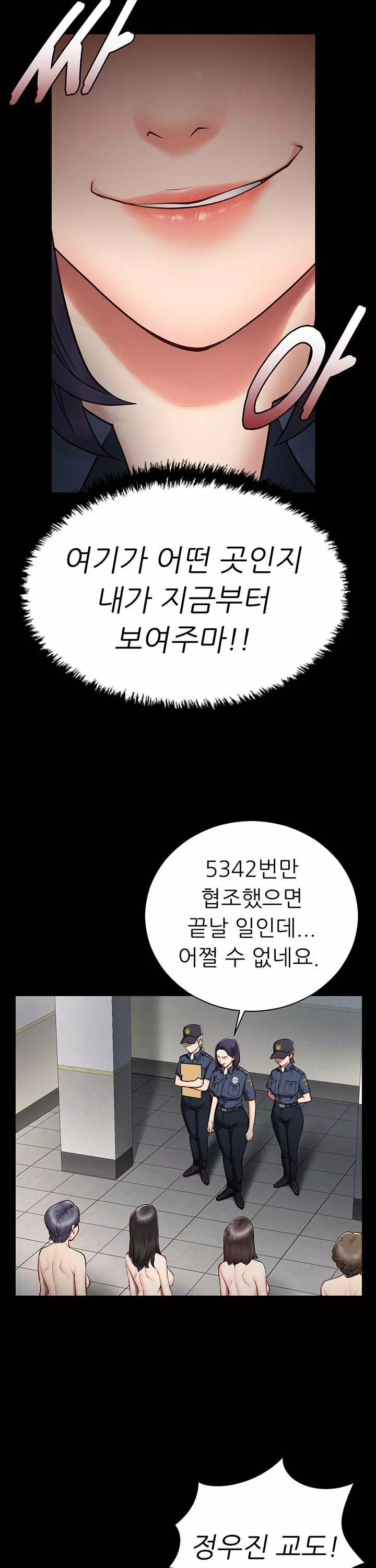 빵녀 프롤로그 - 웹툰 이미지 41