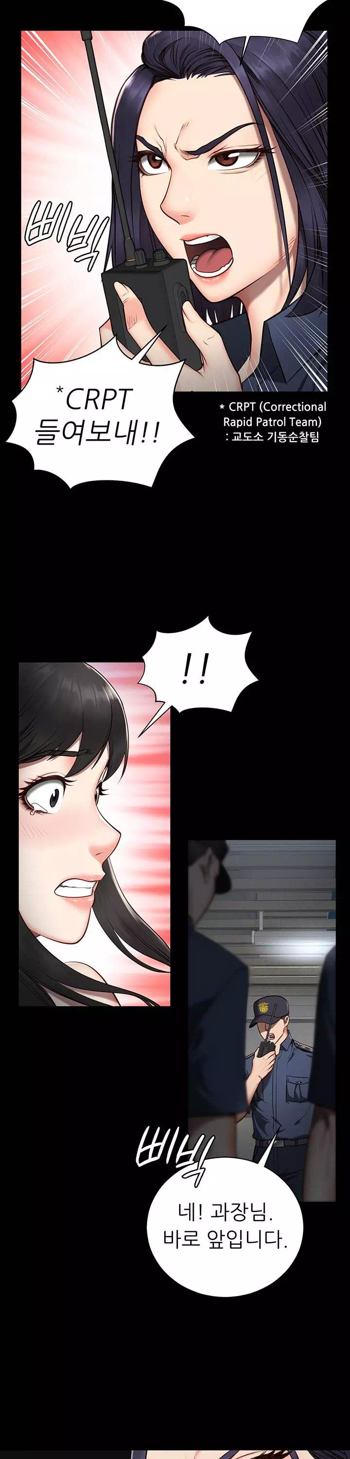 빵녀 프롤로그 - 웹툰 이미지 42