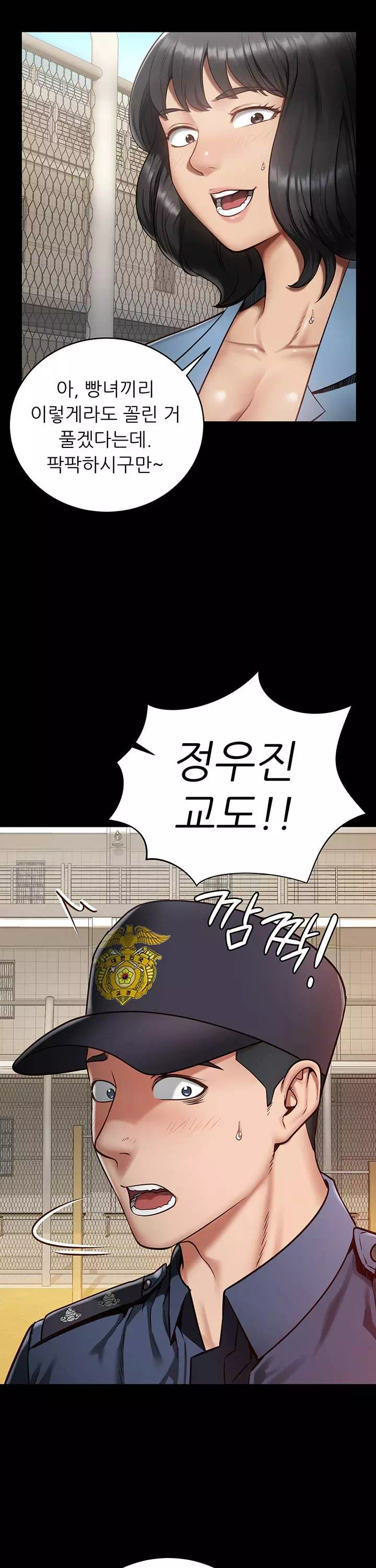 빵녀 프롤로그 - 웹툰 이미지 5