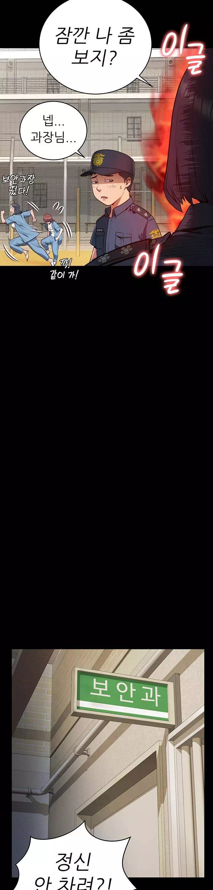 빵녀 프롤로그 - 웹툰 이미지 6