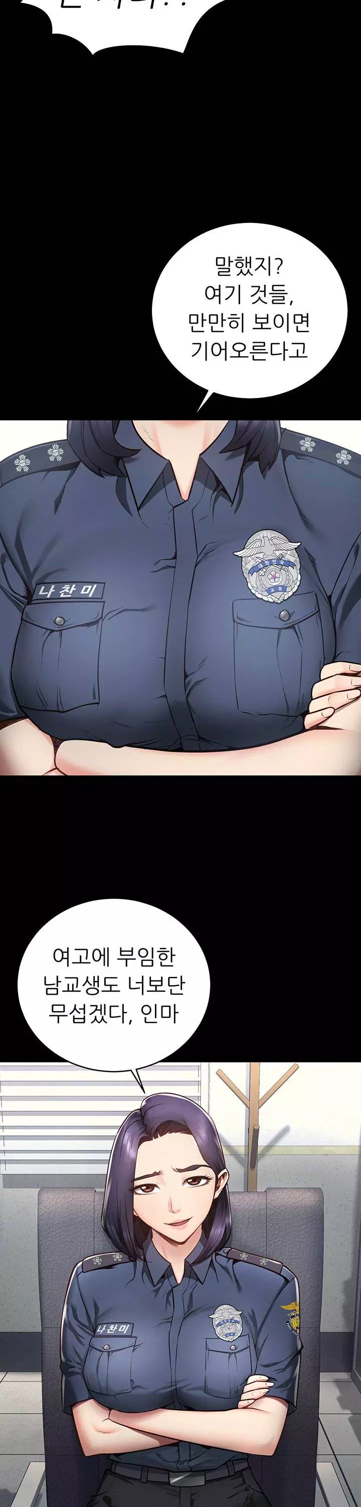 빵녀 프롤로그 - 웹툰 이미지 7